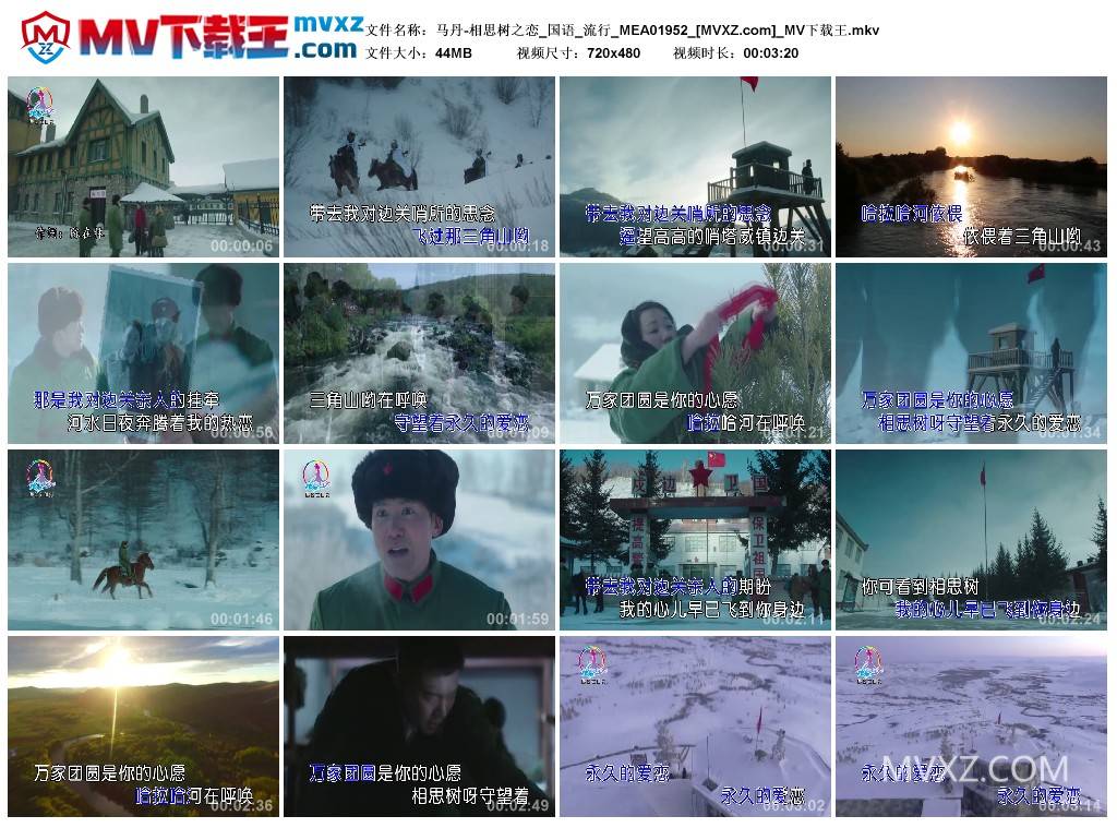 马丹-相思树之恋_国语_流行_MEA01952